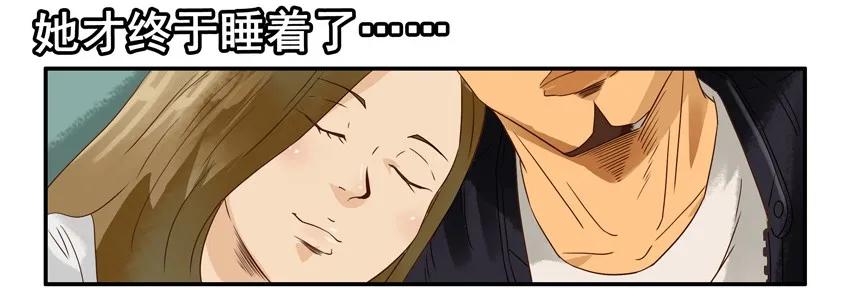 🍱殺手古德 1157 耐心 第16页