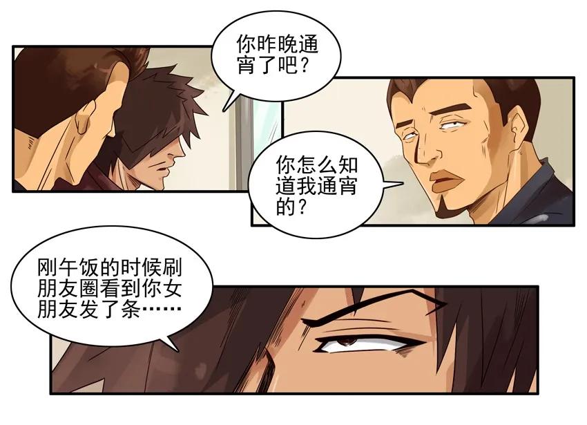 🍱殺手古德 1157 耐心 第3页