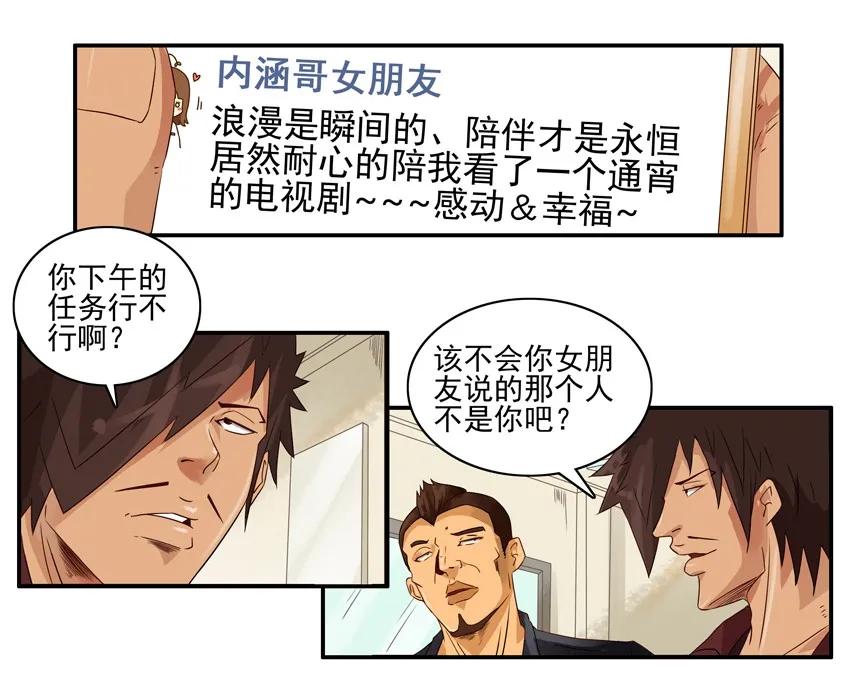 🍱殺手古德 1157 耐心 第4页