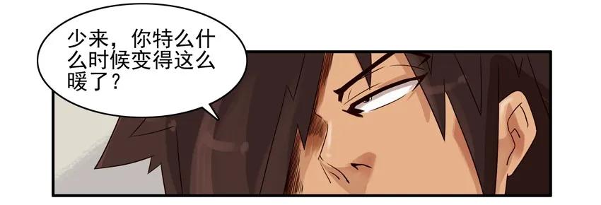 🍱殺手古德 1157 耐心 第6页
