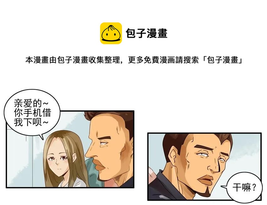 🍱殺手古德 1157 耐心 第9页