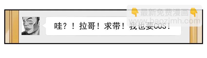 🍱殺手古德 1160 漫展 第10页