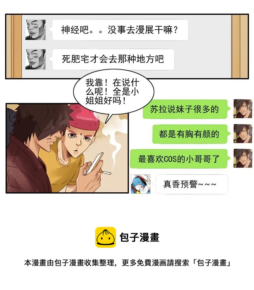🍱殺手古德 1160 漫展 第9页