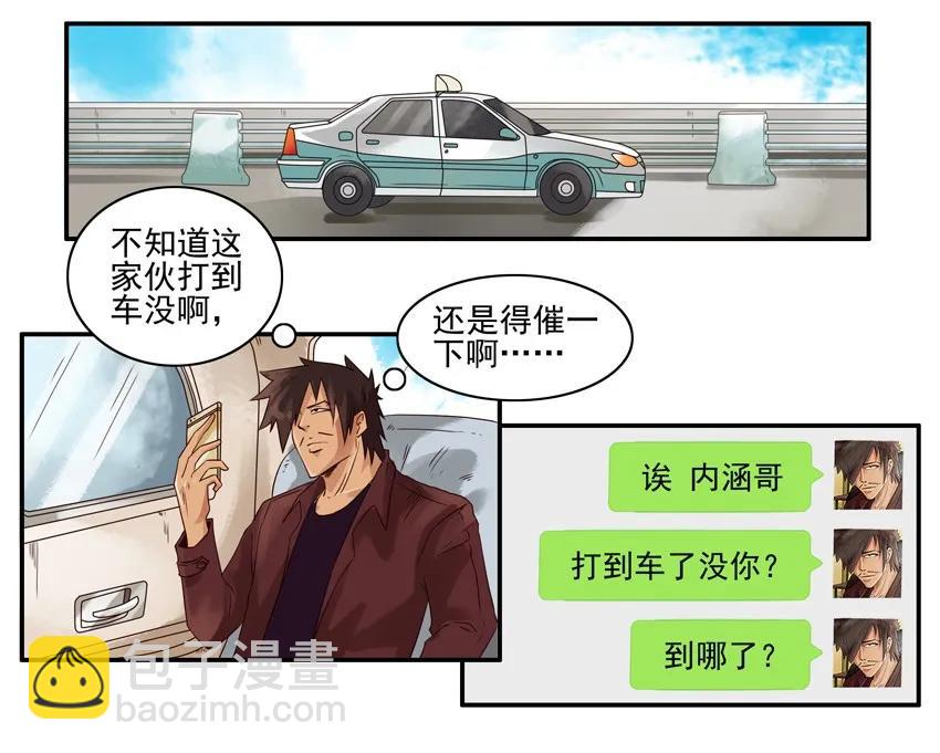 🍱殺手古德 1162 催 第10页