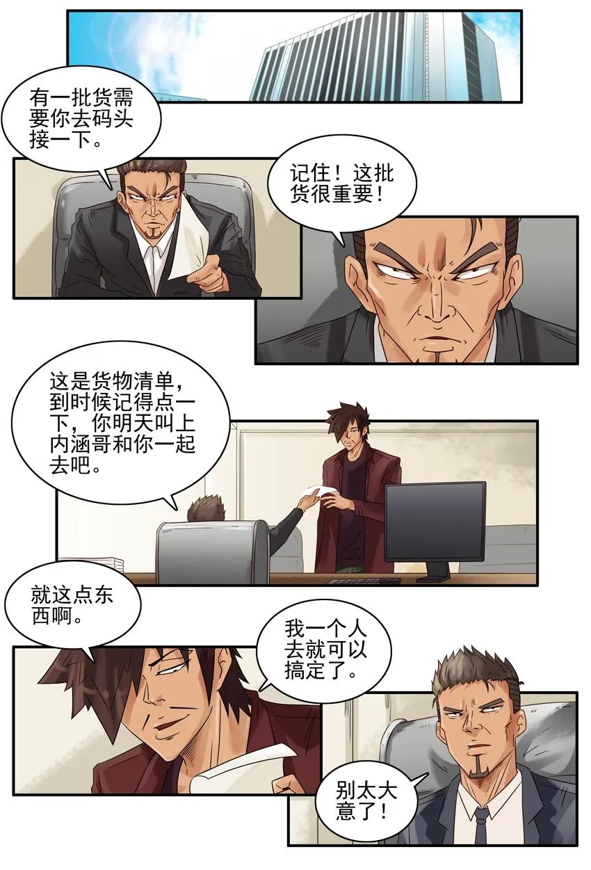 🍱殺手古德 1162 催 第2页