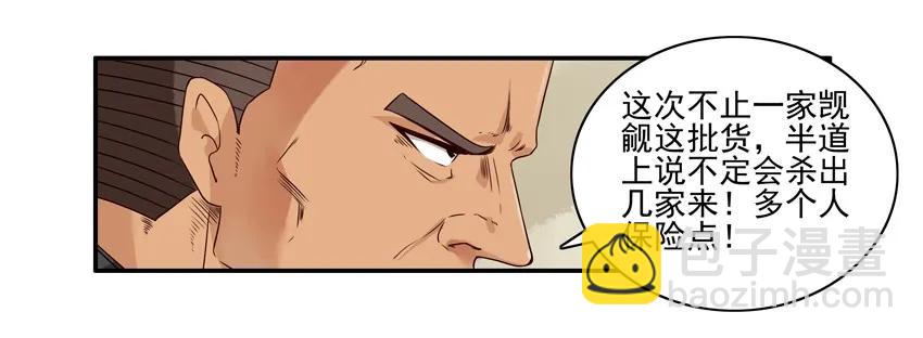🍱殺手古德 1162 催 第3页