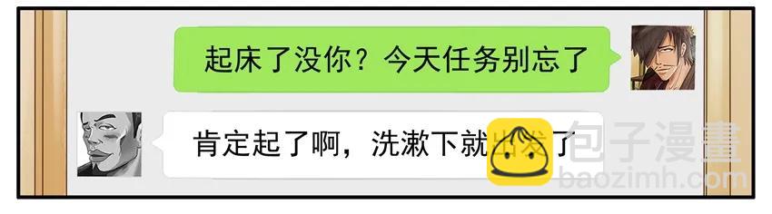 🍱殺手古德 1162 催 第6页