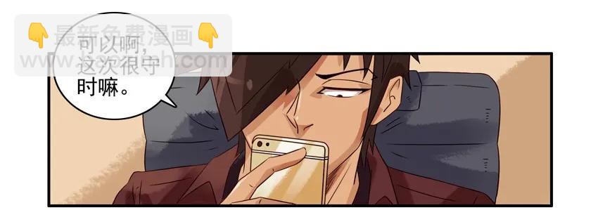 🍱殺手古德 1162 催 第7页