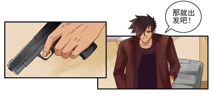🍱殺手古德 1162 催 第8页