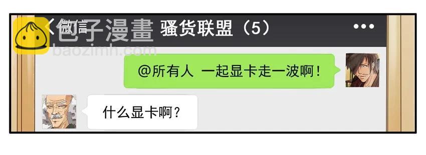 🍱殺手古德 1164 买显卡 第11页