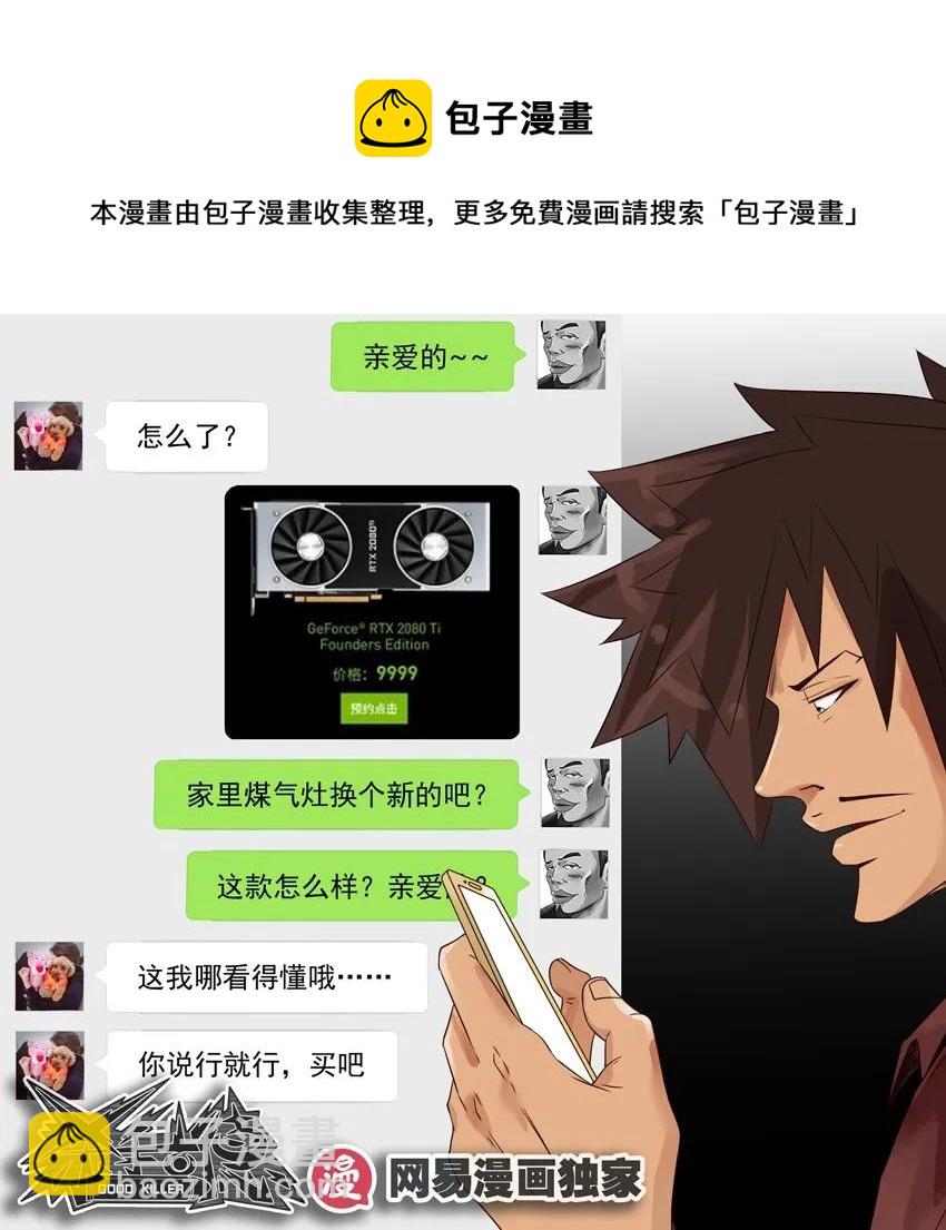 🍱殺手古德 1164 买显卡 第17页