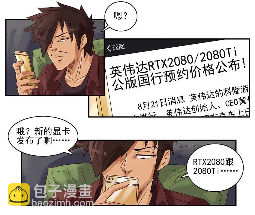 🍱殺手古德 1164 买显卡 第4页