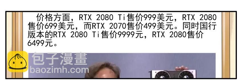 🍱殺手古德 1164 买显卡 第7页