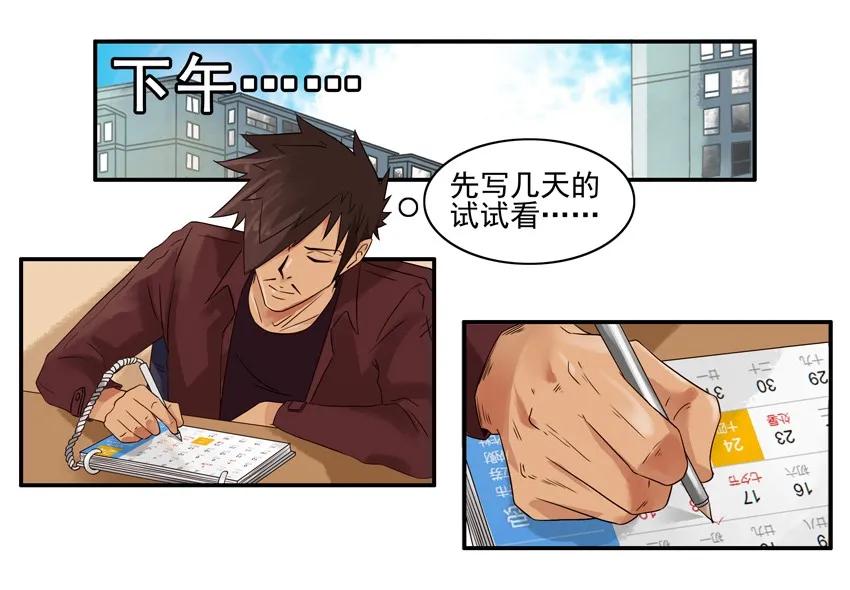 🍱殺手古德 1166 警醒日历 第11页