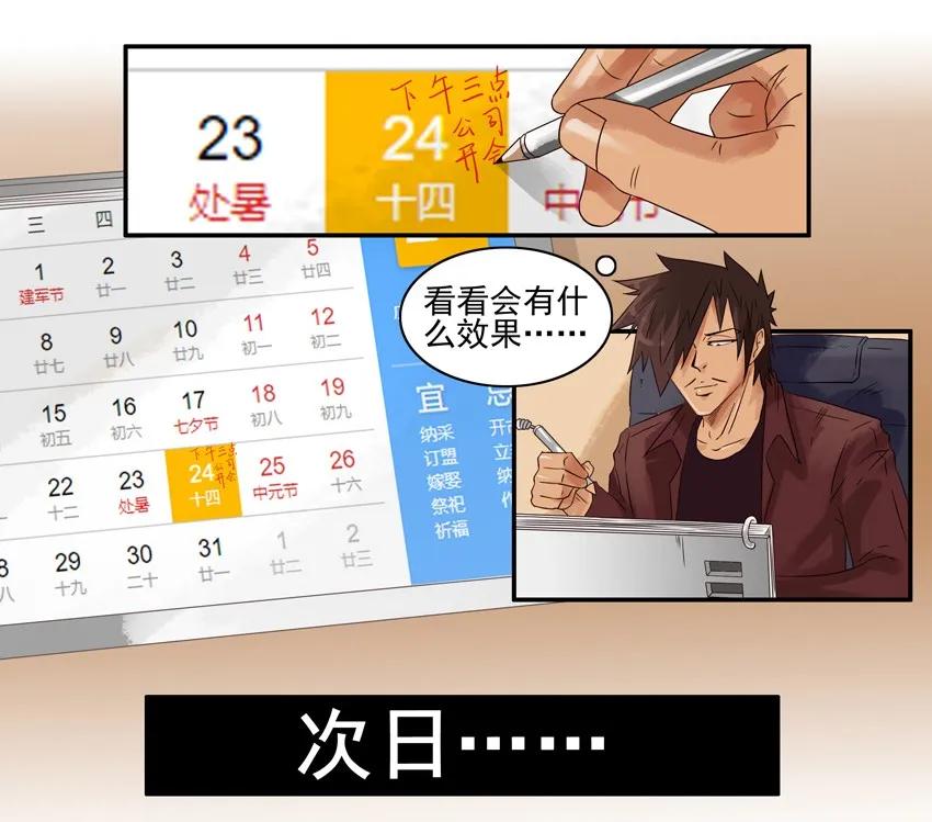 🍱殺手古德 1166 警醒日历 第12页