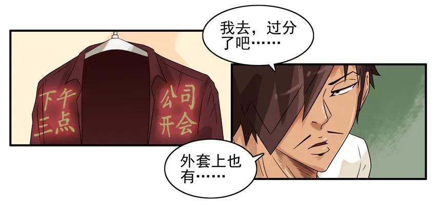 🍱殺手古德 1166 警醒日历 第15页