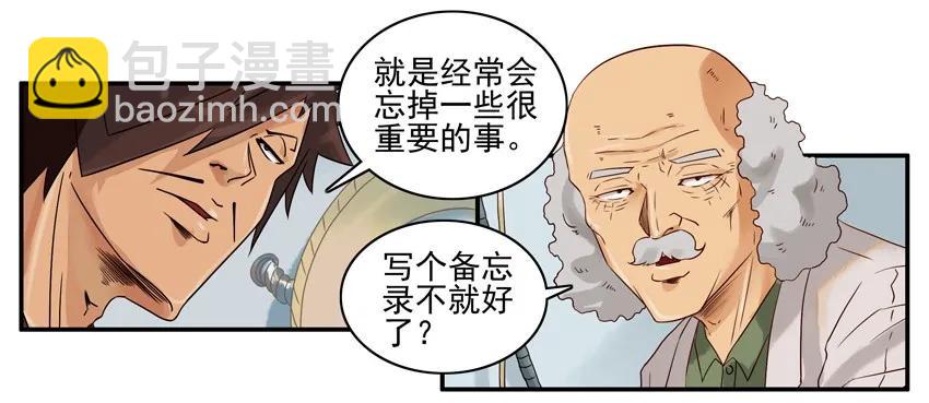 🍱殺手古德 1166 警醒日历 第4页