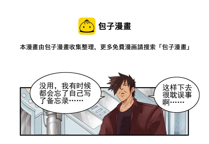 🍱殺手古德 1166 警醒日历 第5页