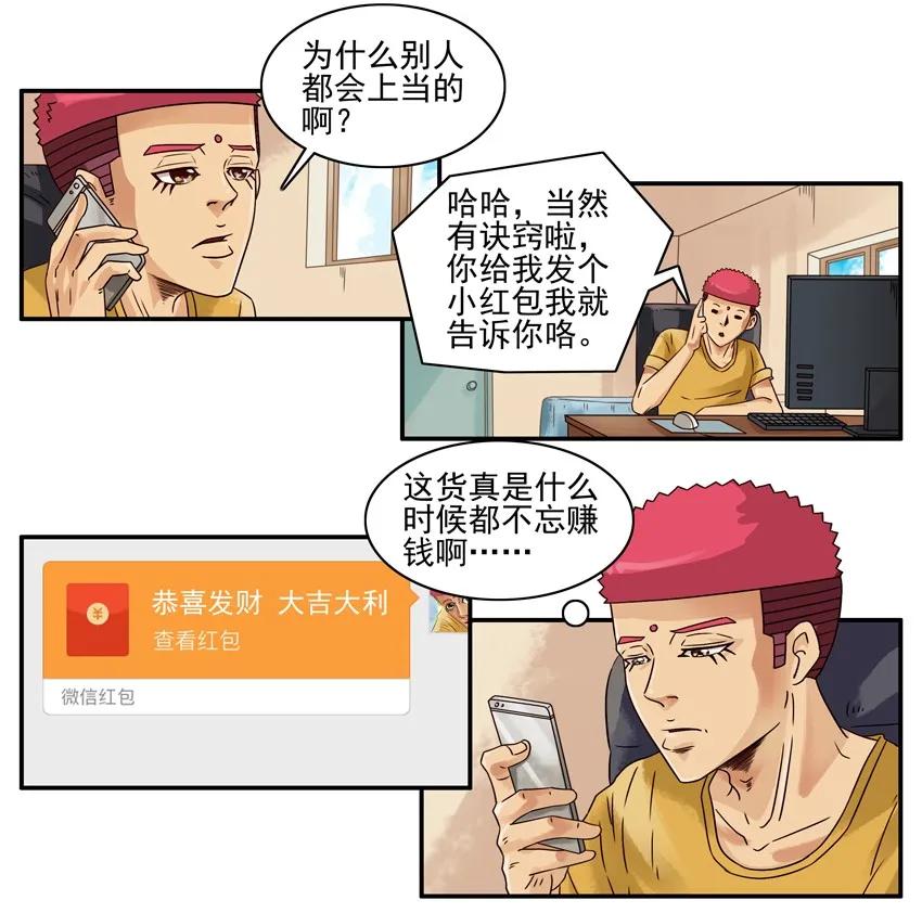 🍱殺手古德 1169 封口费 第11页