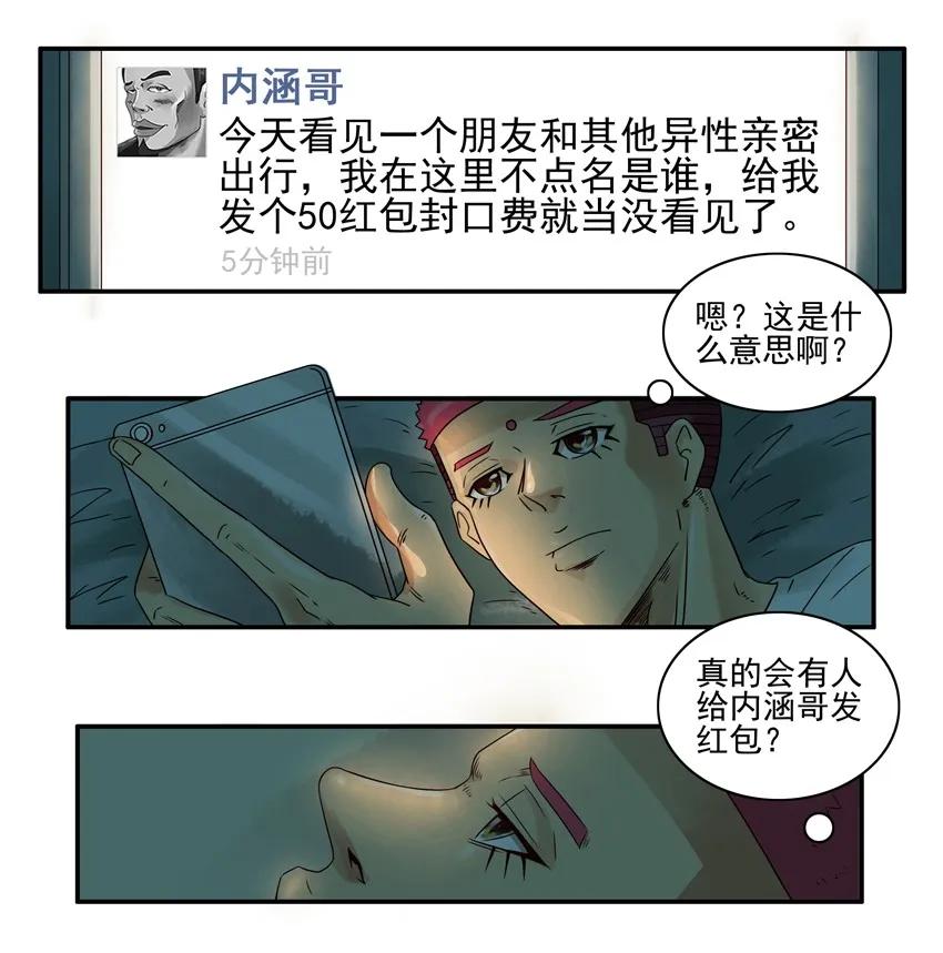🍱殺手古德 1169 封口费 第4页
