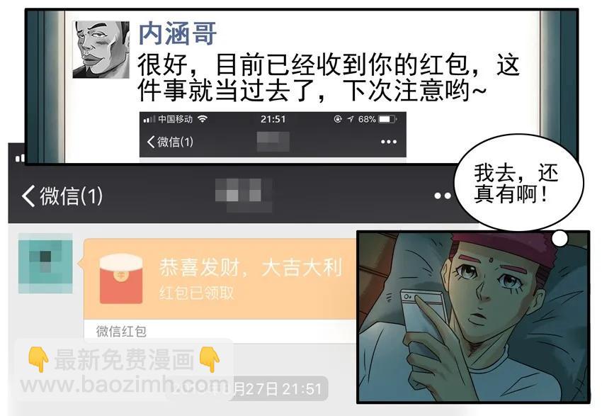 🍱殺手古德 1169 封口费 第6页