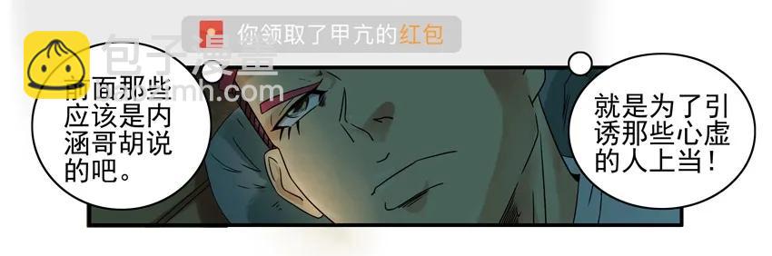 🍱殺手古德 1169 封口费 第7页