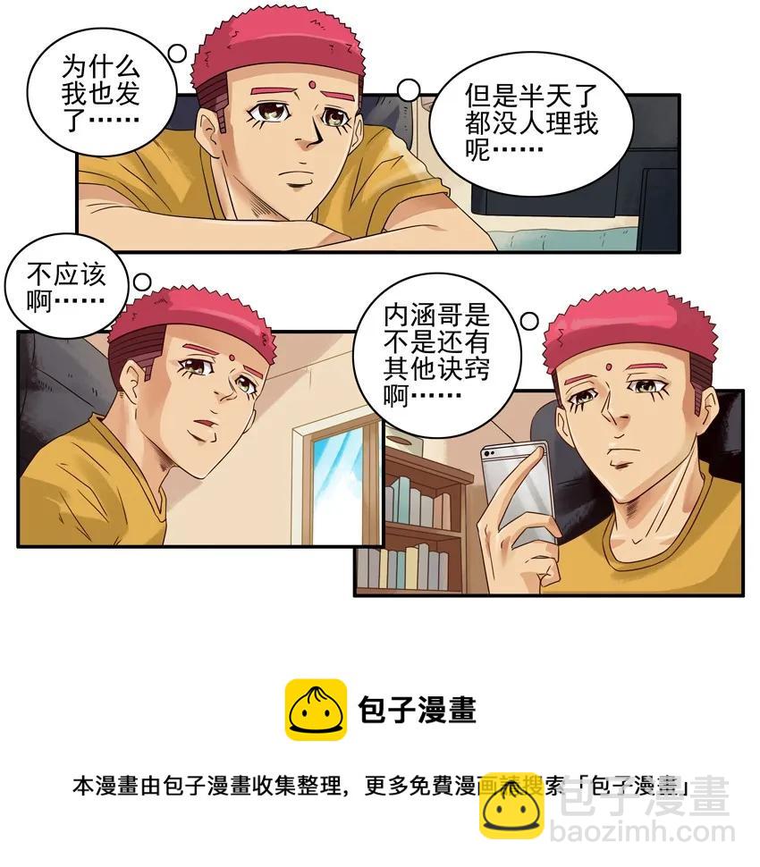 🍱殺手古德 1169 封口费 第9页