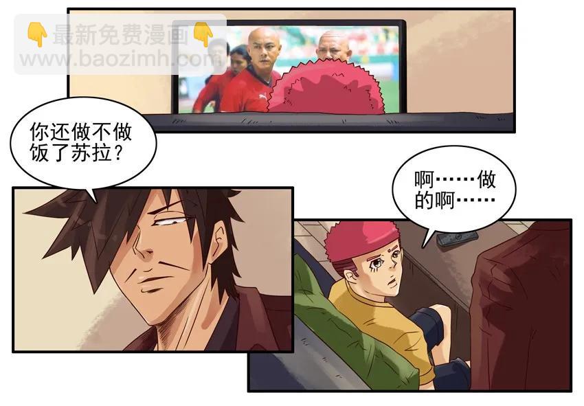 🍱殺手古德 1171 自己做饭 第10页