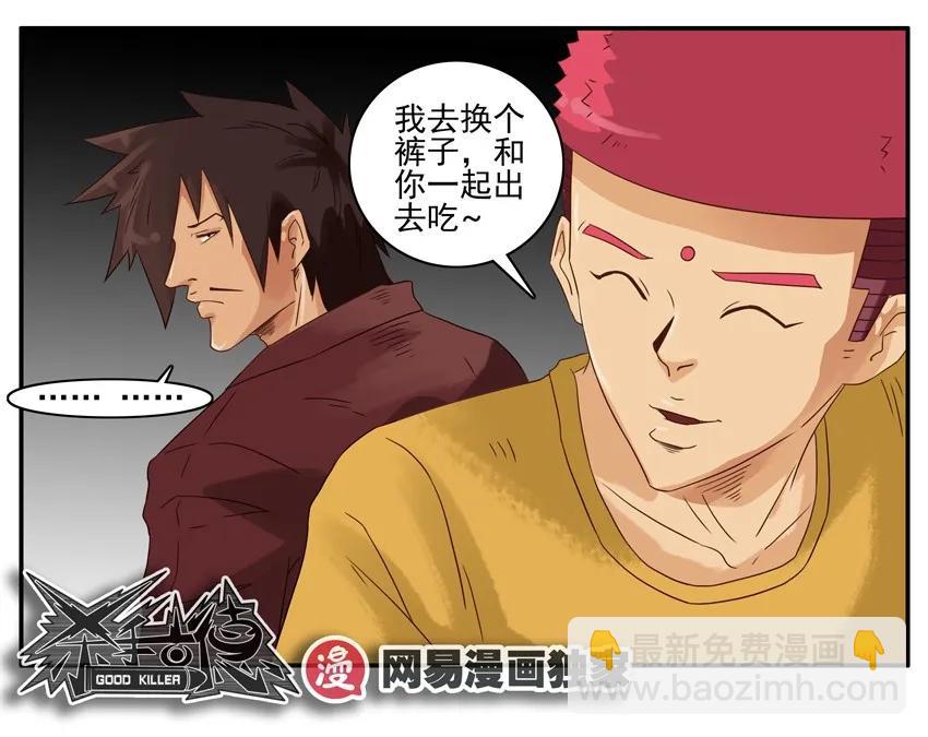 🍱殺手古德 1171 自己做饭 第16页