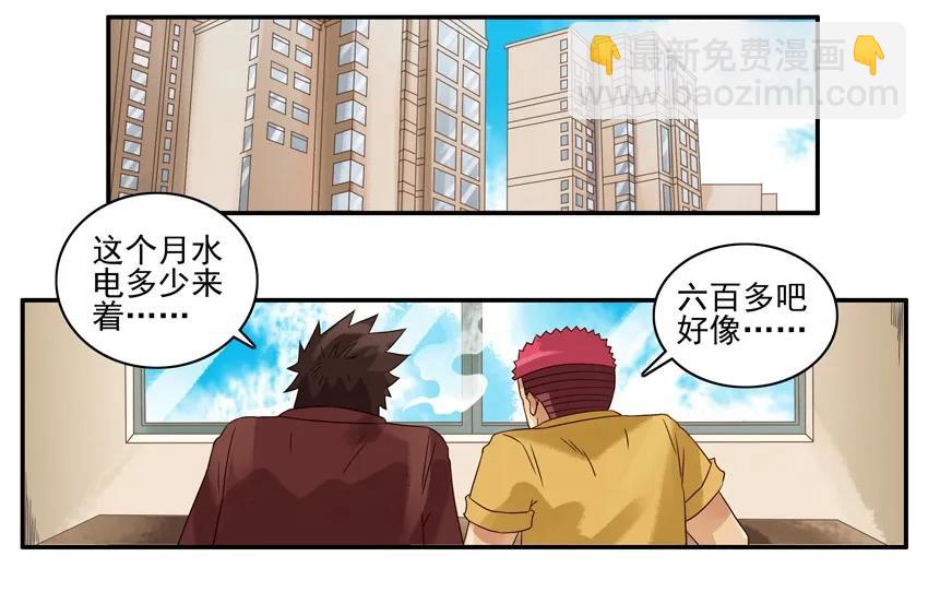 🍱殺手古德 1171 自己做饭 第2页