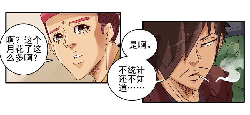 🍱殺手古德 1171 自己做饭 第4页