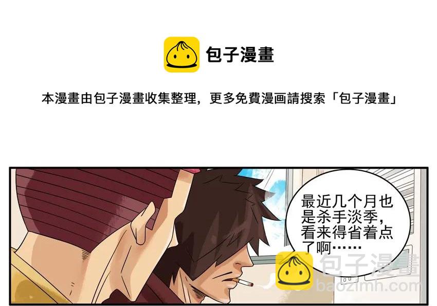 🍱殺手古德 1171 自己做饭 第5页