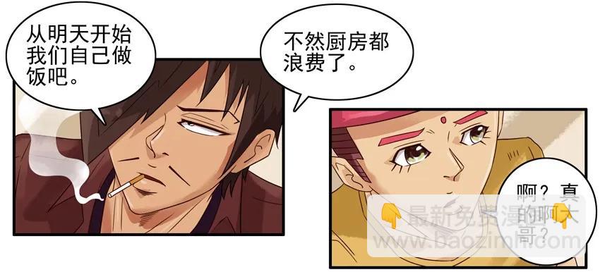 🍱殺手古德 1171 自己做饭 第6页