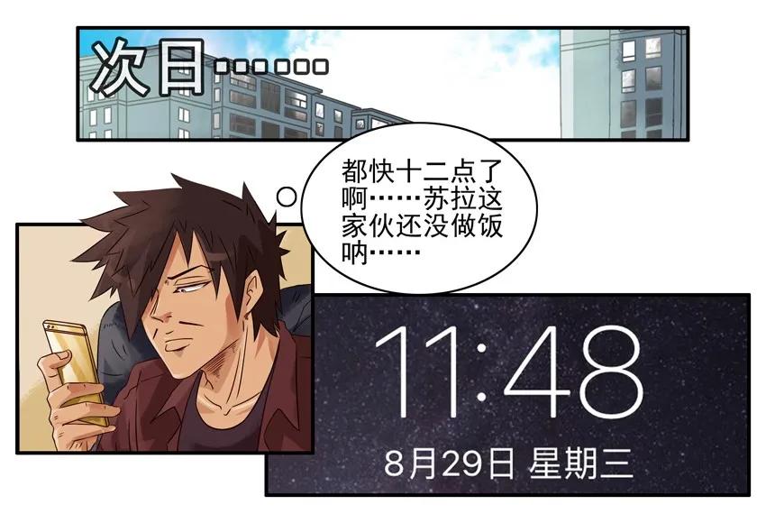 🍱殺手古德 1171 自己做饭 第8页