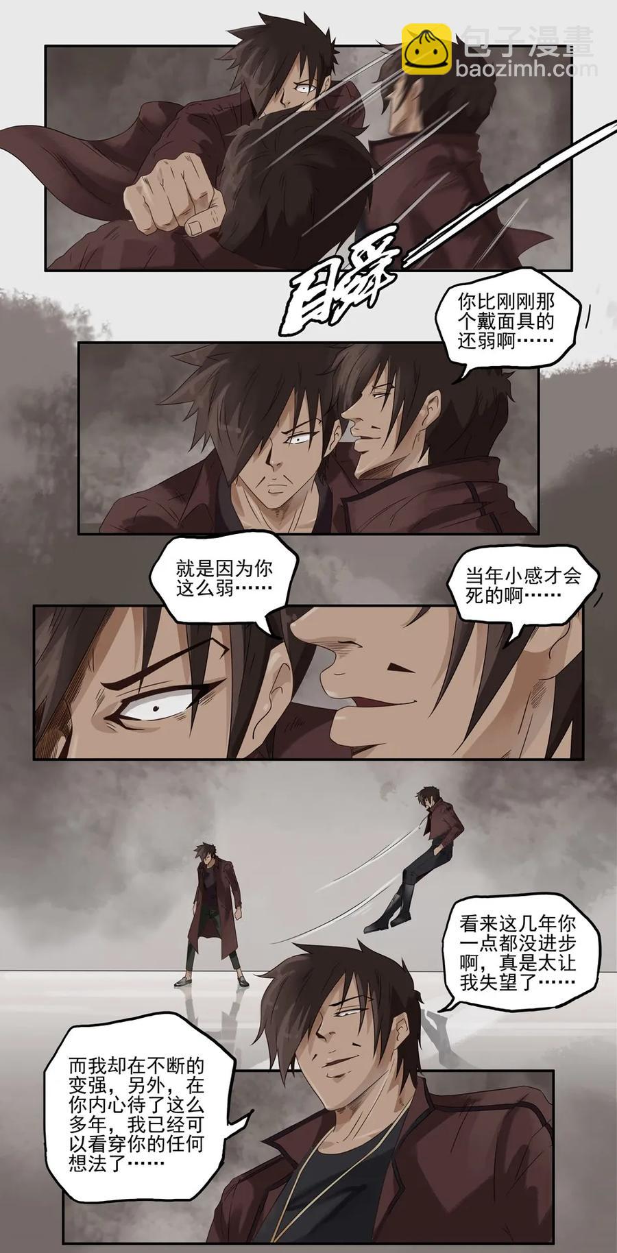 🍱殺手古德 1173 目煞篇（五） 第12页