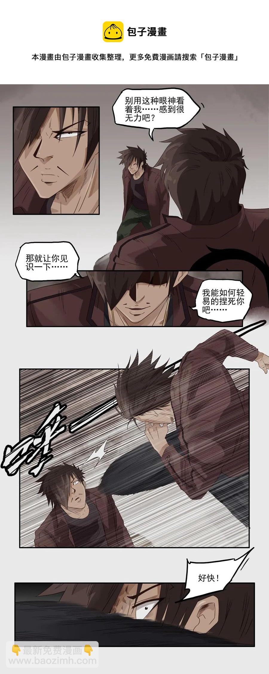 🍱殺手古德 1173 目煞篇（五） 第13页