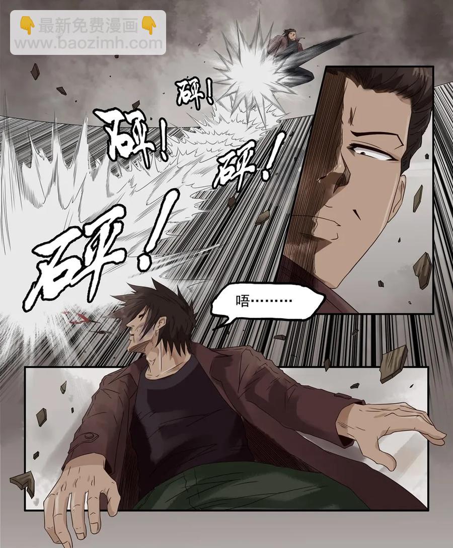 🍱殺手古德 1173 目煞篇（五） 第14页