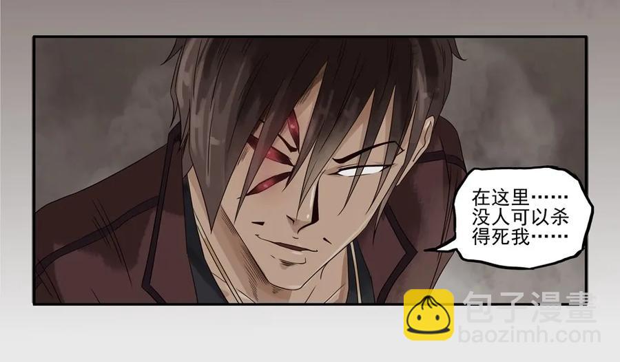 🍱殺手古德 1173 目煞篇（五） 第16页