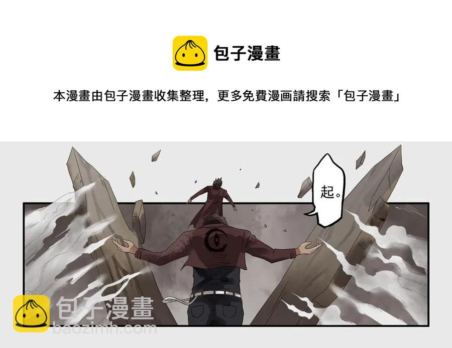 🍱殺手古德 1173 目煞篇（五） 第17页