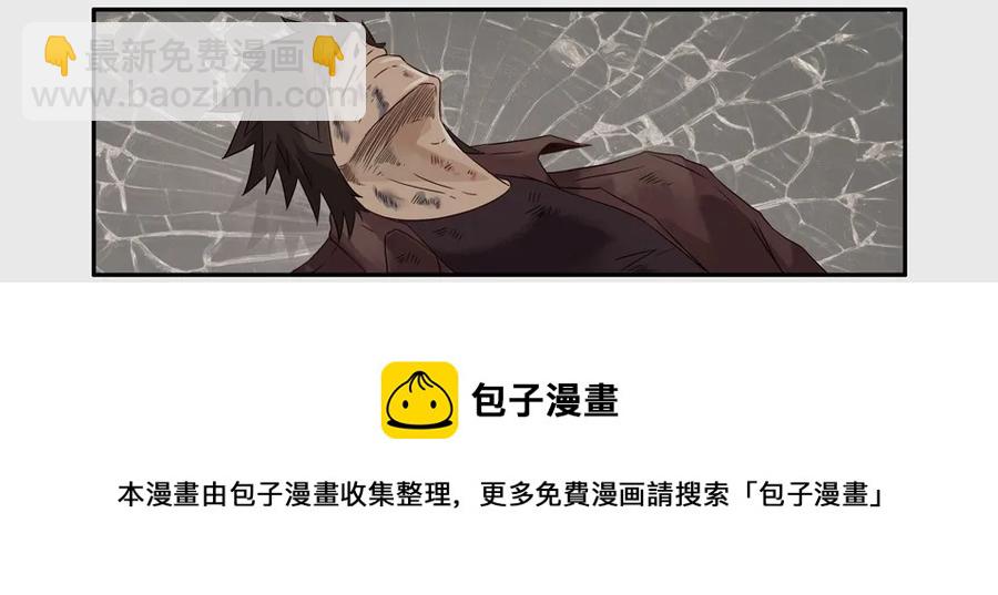 🍱殺手古德 1173 目煞篇（五） 第21页