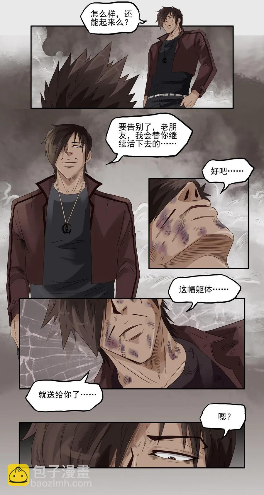 🍱殺手古德 1173 目煞篇（五） 第22页