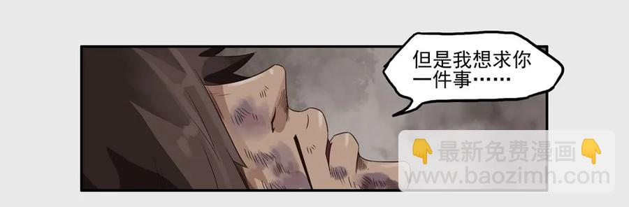 🍱殺手古德 1173 目煞篇（五） 第23页