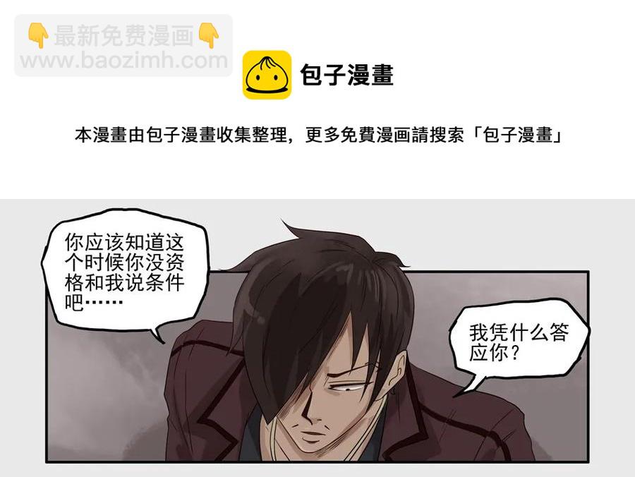 🍱殺手古德 1173 目煞篇（五） 第25页