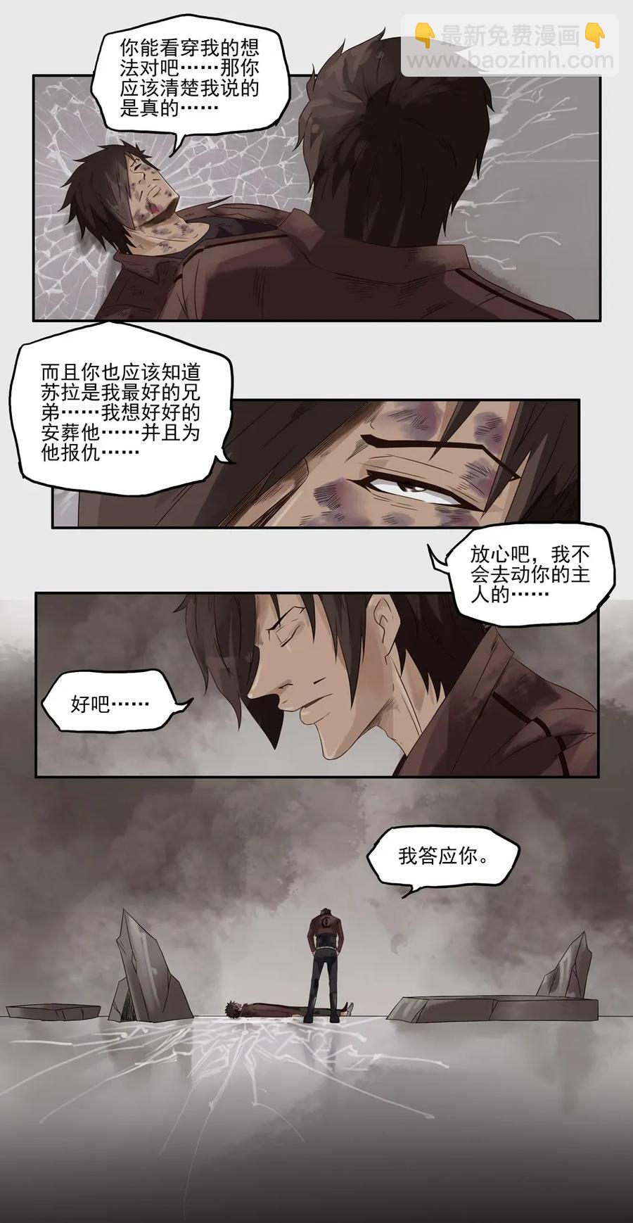 🍱殺手古德 1173 目煞篇（五） 第26页