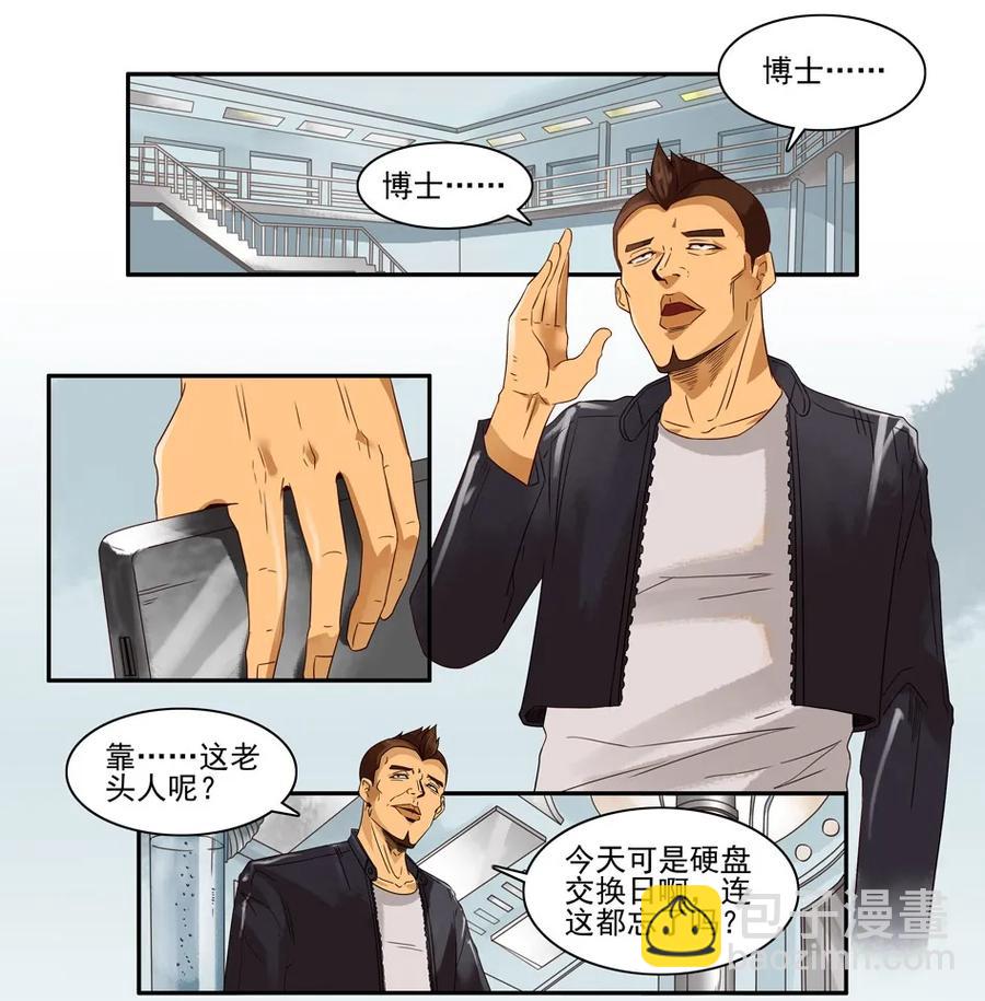 🍱殺手古德 1173 目煞篇（五） 第28页