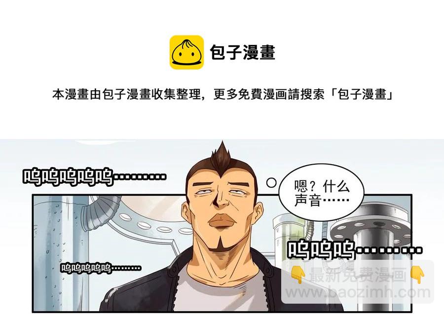 🍱殺手古德 1173 目煞篇（五） 第29页