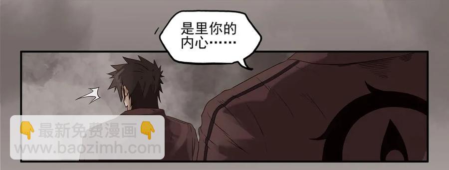 🍱殺手古德 1173 目煞篇（五） 第3页