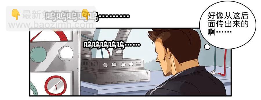 🍱殺手古德 1173 目煞篇（五） 第30页