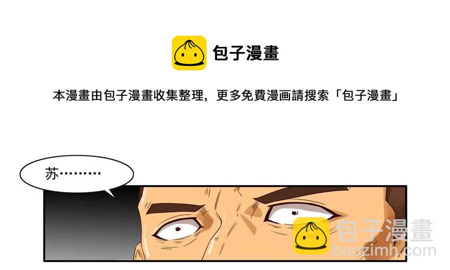🍱殺手古德 1173 目煞篇（五） 第33页