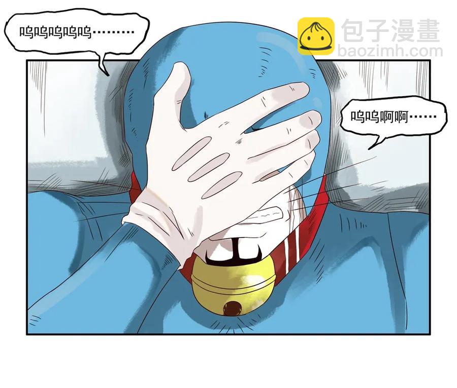 🍱殺手古德 1173 目煞篇（五） 第34页